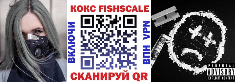 МЕГА сайт Афипский Cocaine Fish Scale