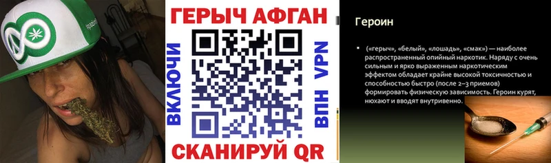 Героин хмурый  Афипский 