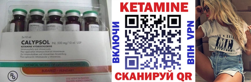КЕТАМИН VHQ  купить   Афипский 
