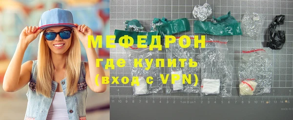 мяу мяу кристалл Бронницы