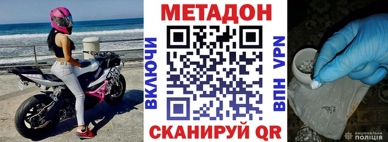 наркота  Афипский  МЕТАДОН VHQ 