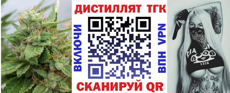 Дистиллят ТГК концентрат  Афипский 